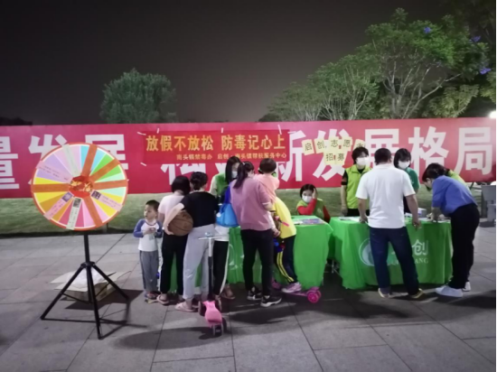 20210417我為群眾辦實(shí)事 周末禁毒不放松——南頭公園禁毒宣傳活動(dòng)107.png