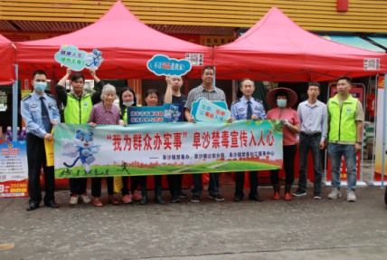 阜沙鎮(zhèn)禁毒信息〔2021〕第90期--“我為群眾辦實事”阜沙禁毒宣傳入人心(2021.4.26)59