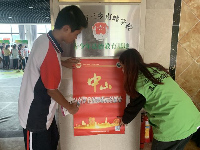 三鄉(xiāng)鎮(zhèn)開展“禁毒無年齡，防范于少年”禁毒宣傳活動照片3.jpg