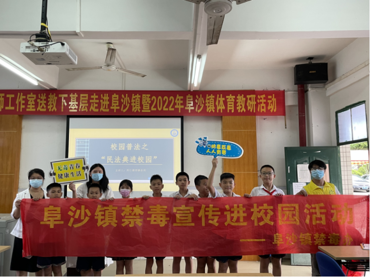 阜沙鎮(zhèn)禁毒信息〔2022〕第141期--阜沙禁毒宣傳進豐聯(lián)小學  護航青春不“毒”行（2022.7.