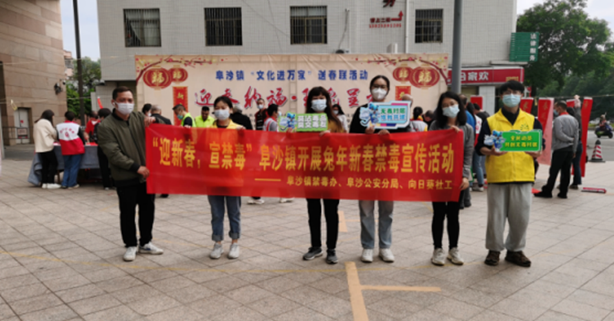 阜沙鎮(zhèn)禁毒信息〔2023〕第19期--【阜沙禁毒】賀新春，書(shū)對(duì)聯(lián)，齊禁毒（2023.1.16 )  