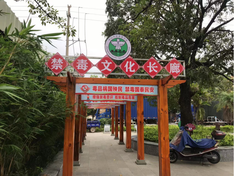 阜沙鎮(zhèn)禁毒信息〔2023〕第200期--阜沙鎮(zhèn)組織群眾參觀禁毒文化長(zhǎng)廊（2023.8. 30）527