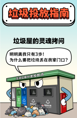 別讓果皮箱“吃撐”！小件歸我，大袋找它~